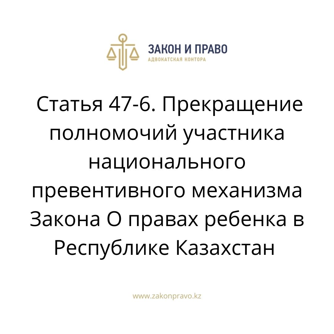 АMANAT партиясы және Заң және Құқық адвокаттық кеңсесінің серіктестігі аясында елге тегін заң көмегі көрсетілді